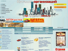 Tablet Screenshot of catalog.korkinonline.ru