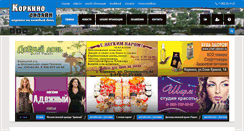 Desktop Screenshot of korkinonline.ru