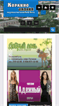 Mobile Screenshot of korkinonline.ru