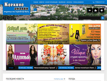 Tablet Screenshot of korkinonline.ru